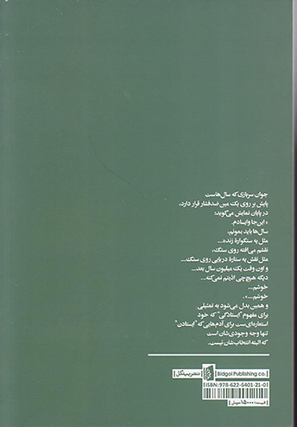 رقصی چنین(بیدگل)رضایی راد