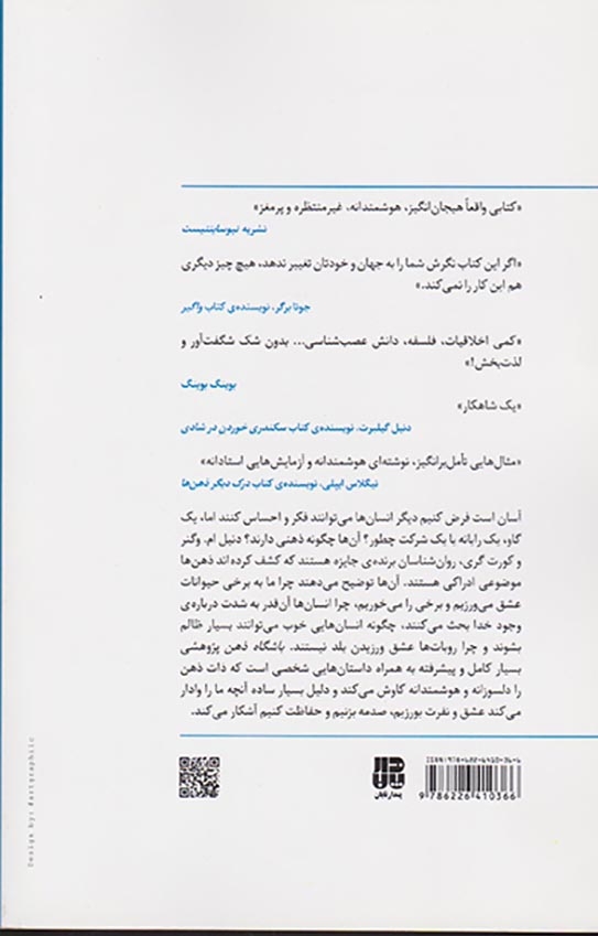 باشگاه ذهن