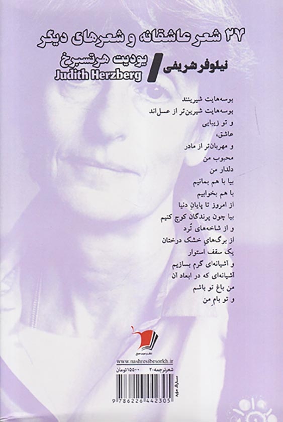 27شعر عاشقانه و شعرهای دیگر