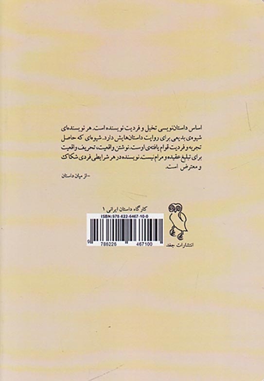 فرهاد کشوری و هنر داستان نویسی