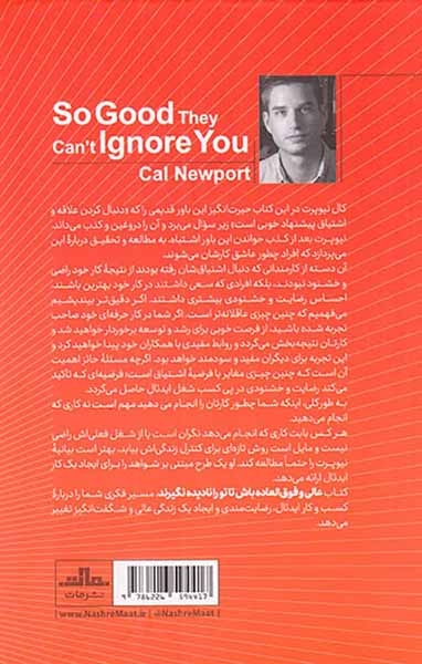 عالی و فوق العاده باش تا تو را نادیده نگیرند