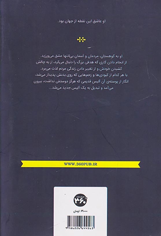 بخشنده ستارگان