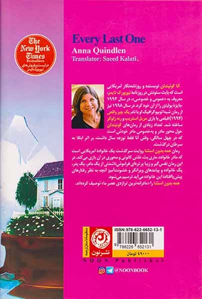 همه بدون استثنا(نشرنون)کلاتی