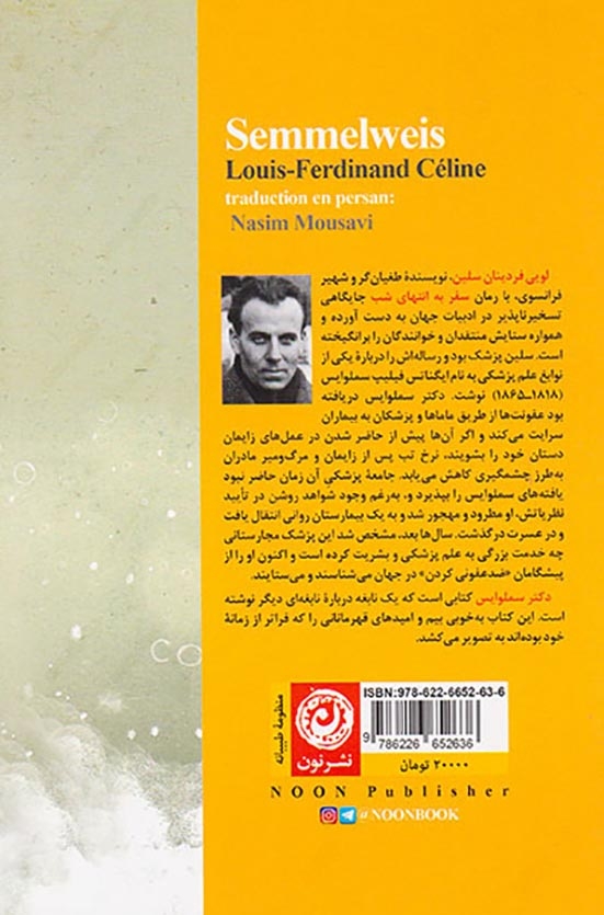دکتر سملوایس