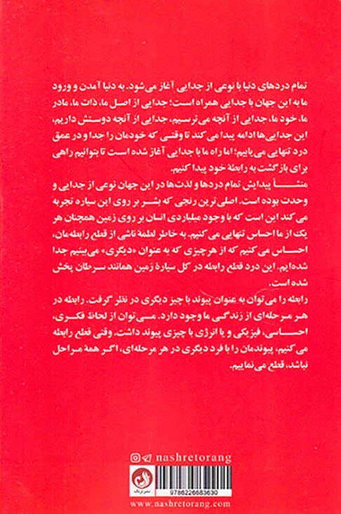 فرایند رابطه