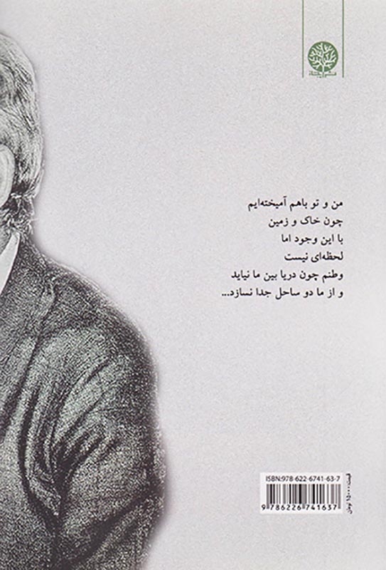 صدها سال است آواره ام(ایجاز)محبی