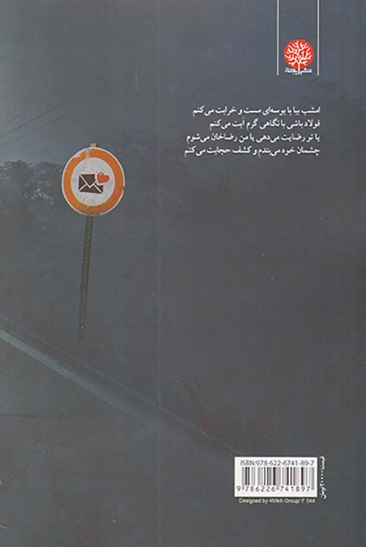 شاعری شوفر یک وانت بود(ایجاز)میرابیان