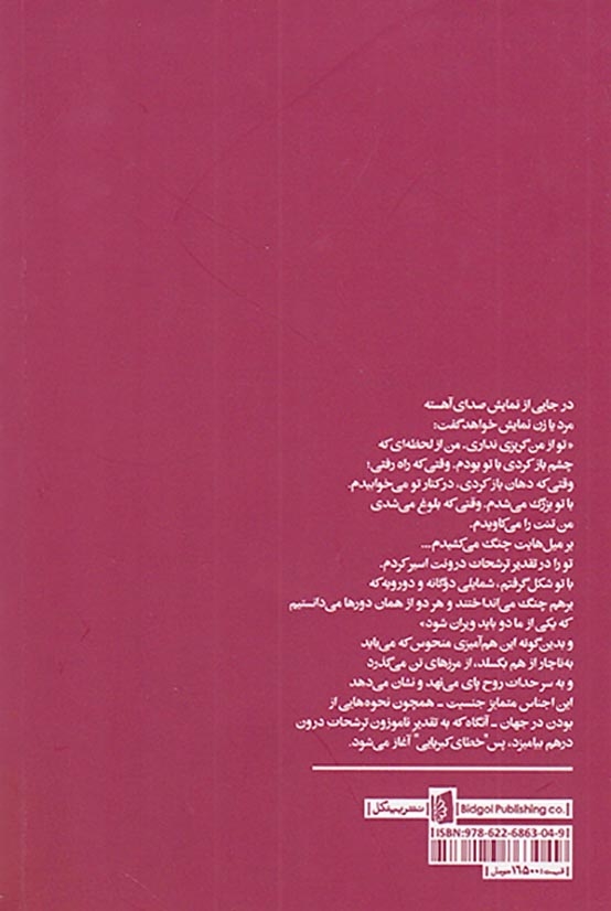 صدای آهسته گوش کن