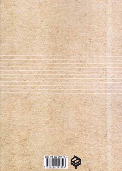 چند تاریخچه(باهم)کسروی