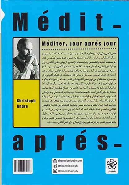 من ذهن آگاه هستم(شمعدونی)احمدی پور