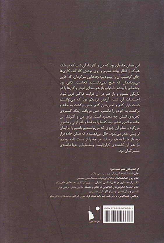آنتونیای من
