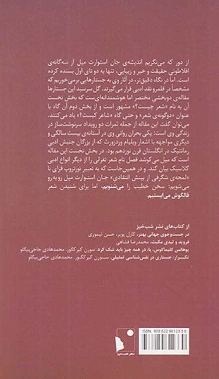 ملاحظاتی در باب شعر و انواع آن