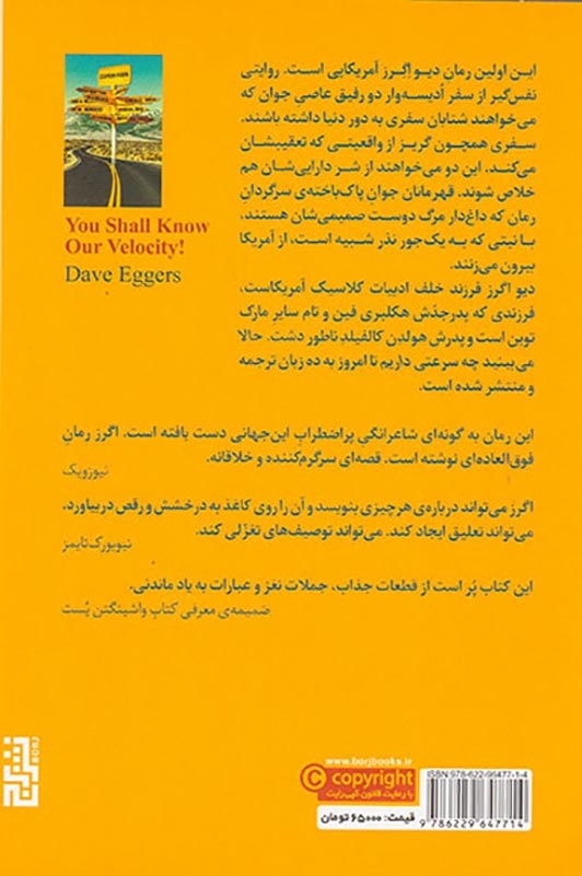 حالا می بینید چه سرعتی داریم