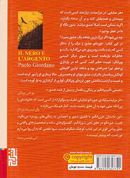 سایه ی سنگین خانم الف(نشربرج)بیات