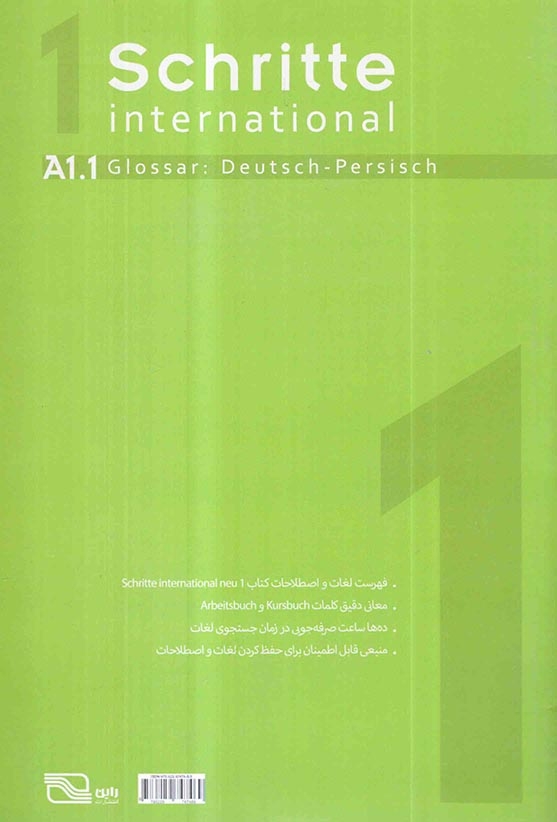 NEU SCHRITTE1 A1.1(واژه نامه آلمانی فارسی)راین