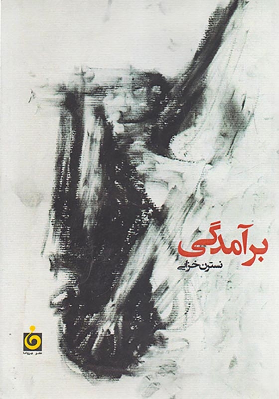 برآمدگی