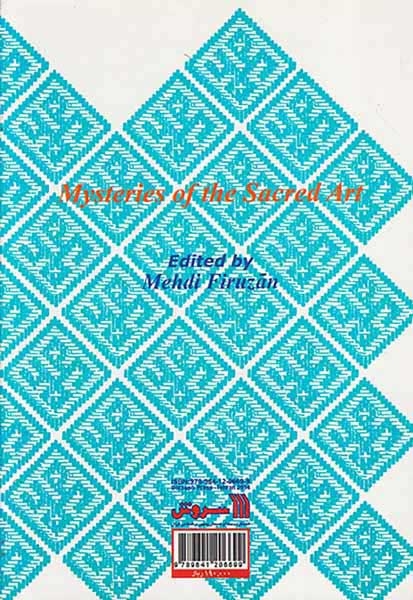 راز و رمز هنر دینی