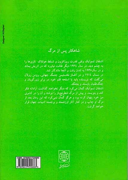 شطرنج باز(دنیای نو)مجلسی