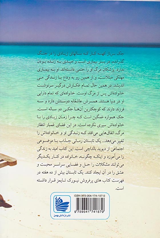 یک تابستان