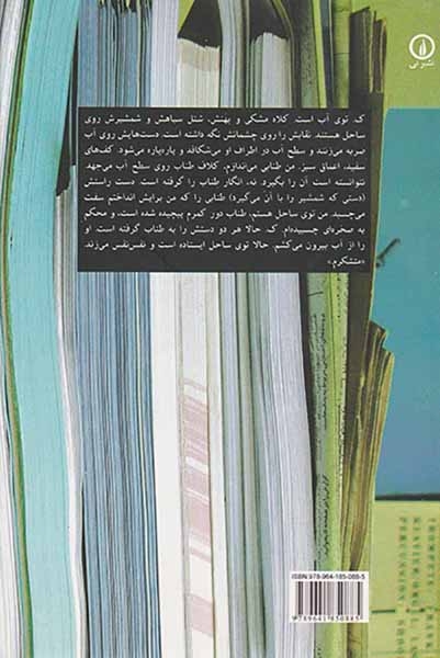 رابرت کندی از غرق شدن نجات یافت