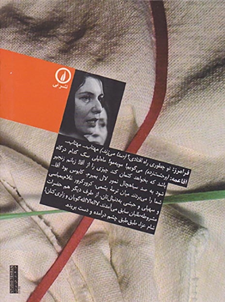 خواب در فنجان خالی
