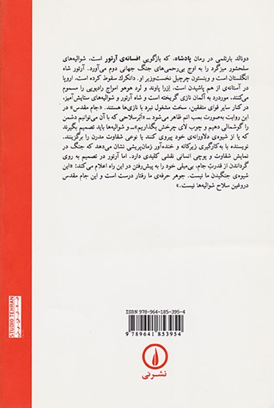 پادشاه