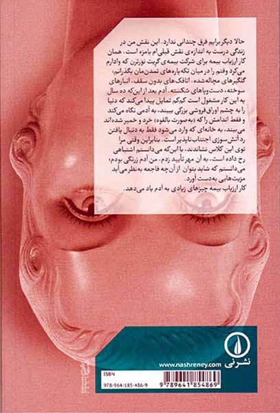 زن اسیر