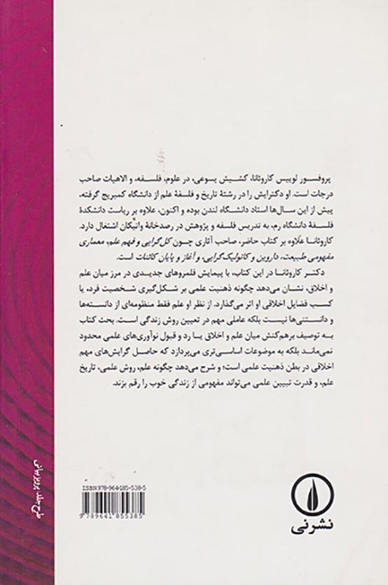 علم و فضیلت