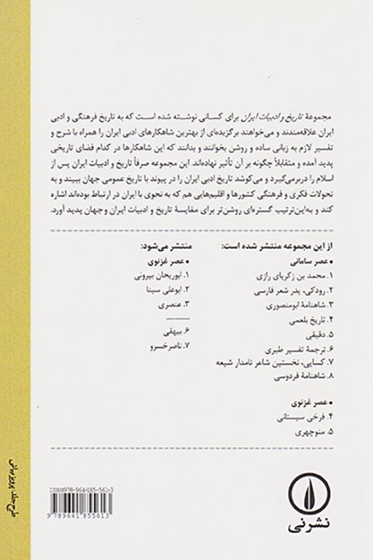 کسایی نخستین شاعر نامدار شیعه