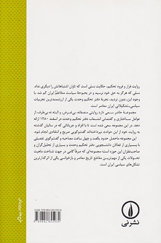 عبور از تحکیم