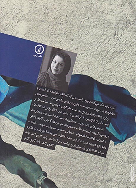 زبان تمشک های وحشی