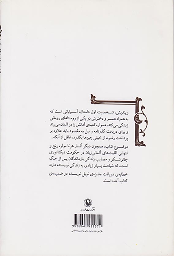 گذرنامه