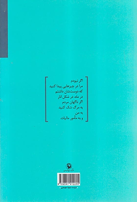 در آب ها دری باز شد