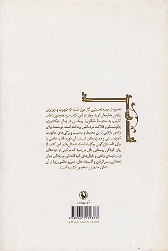 ته دره(مروارید)وثوقی