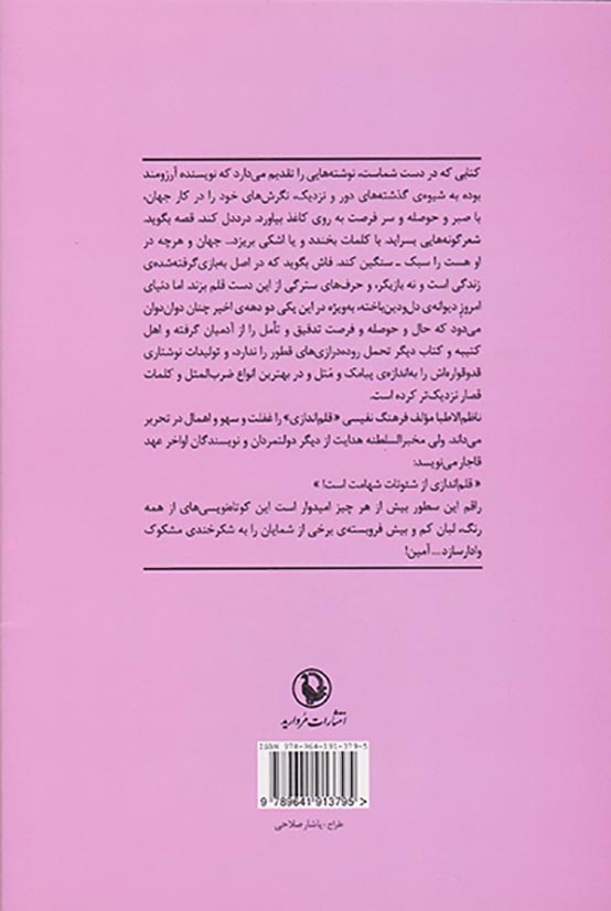 یک خواهش کوچک