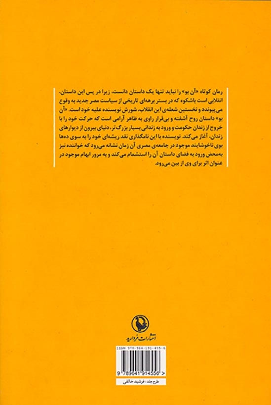 آن بو(مروارید)سلطانی