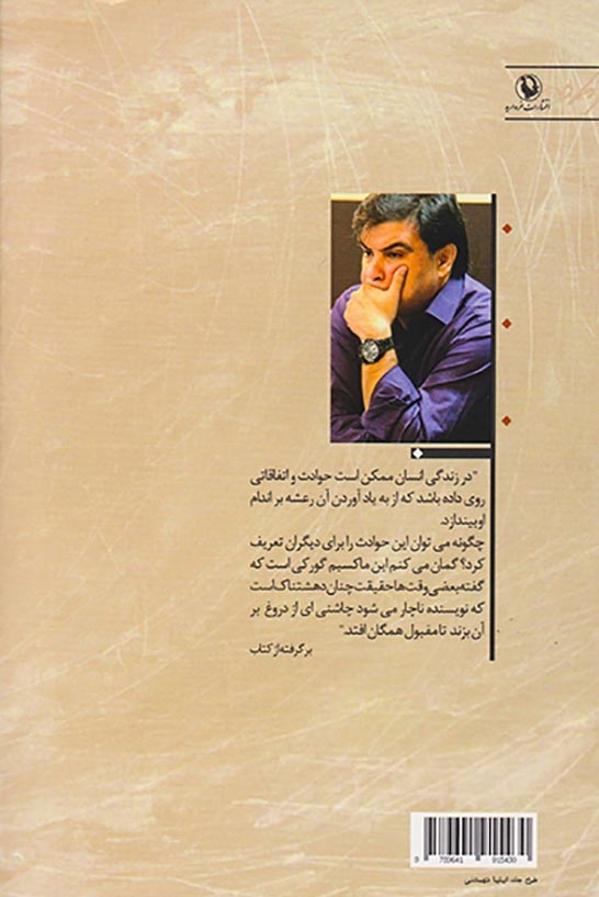 دریایی که همیشه توفانی بود سیری در زندگی و آثار صادق چوبک