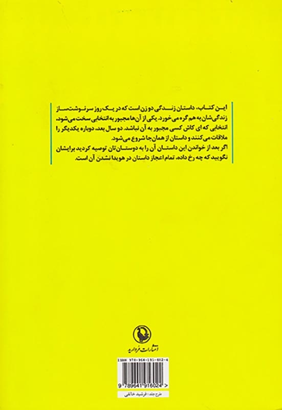 یودو دختری از نیجریه