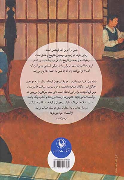اینس(مروارید)امرایی