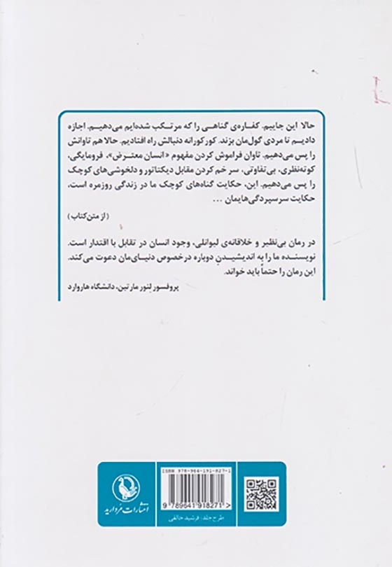 آخرین مبارزه