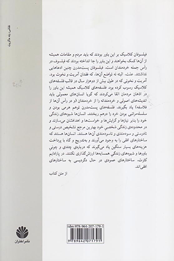 پارادایم کثرت گرا