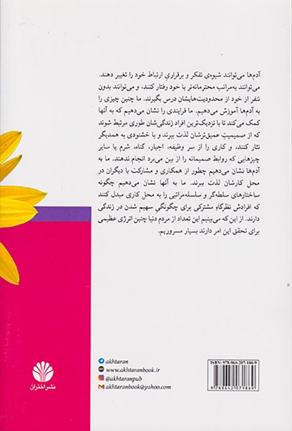 خودم باشم عاشقت باشم