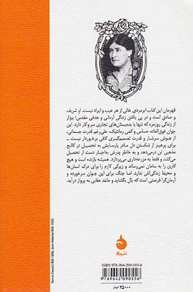 یکی از ما(ماهی)شیخ نیا