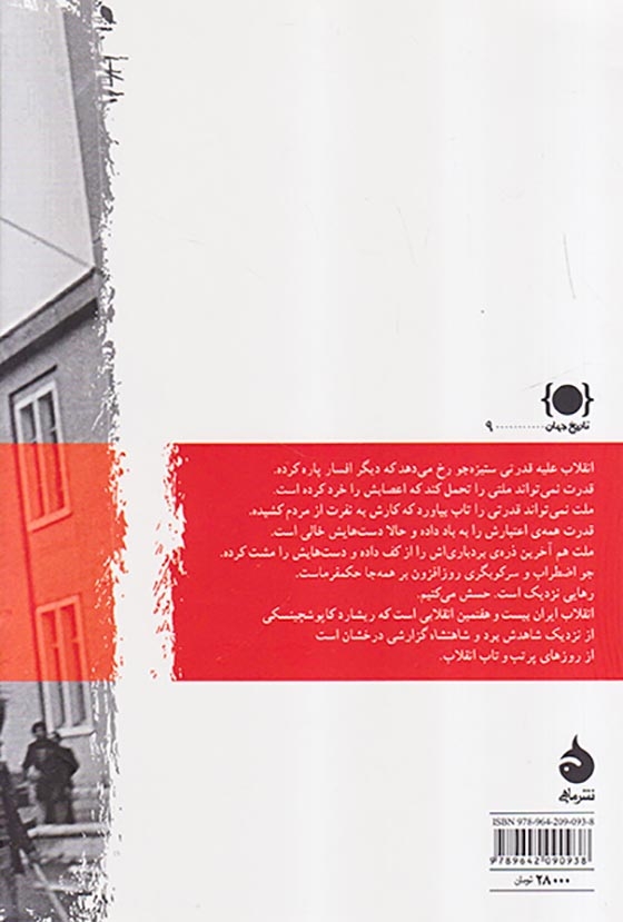 شاهنشاه(ماهی)رجبی
