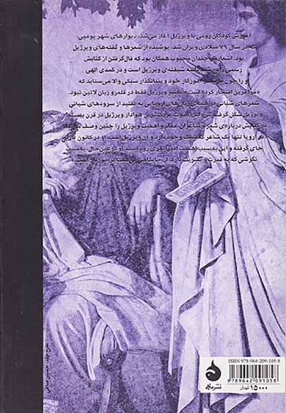 ویرژیل