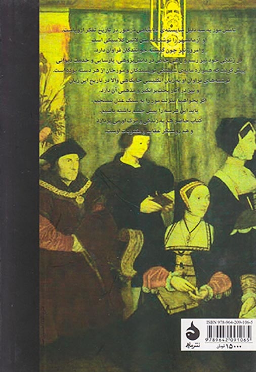 تامس مور