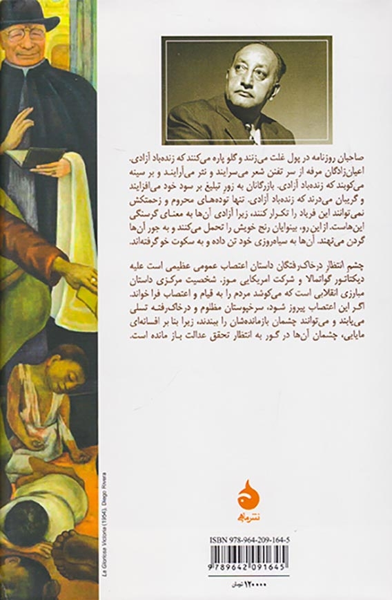 چشم انتظار در خاک رفتگان(ماهی)حبیبی