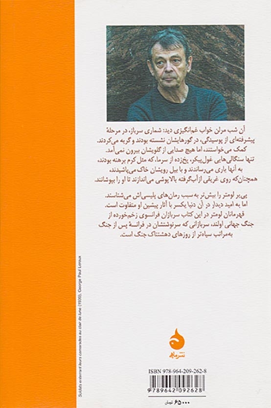 به امید دیدار در آن دنیا