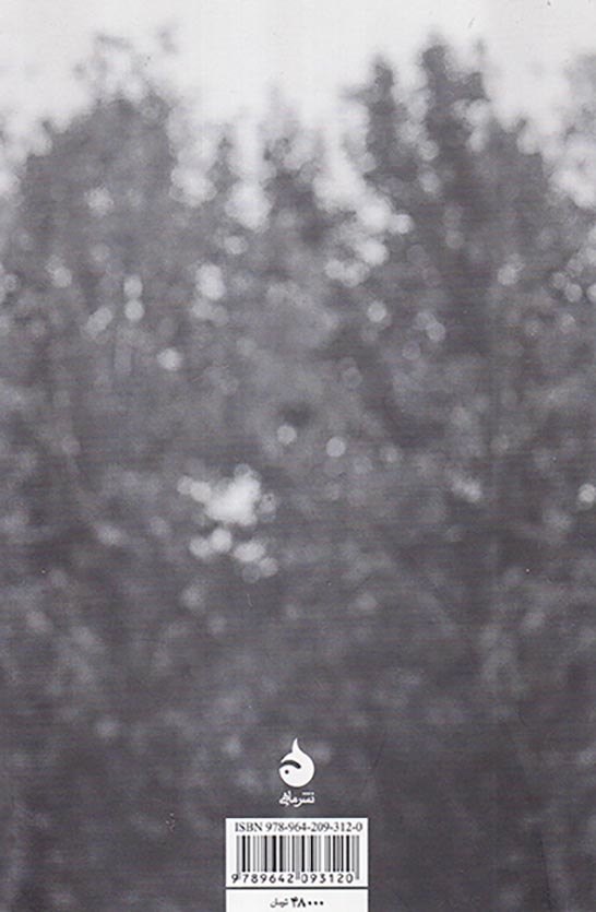 چون بوی تلخ خوش کندر(زندگی نامه ی فرهاد مهراد)ماهی