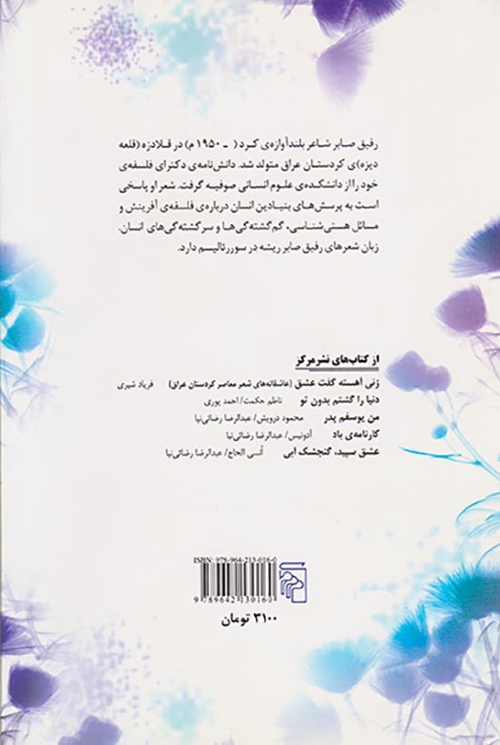 چشمانت چشمه ی رنگ هاست